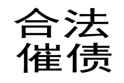 百万欠款大逆转，看我们如何智取！